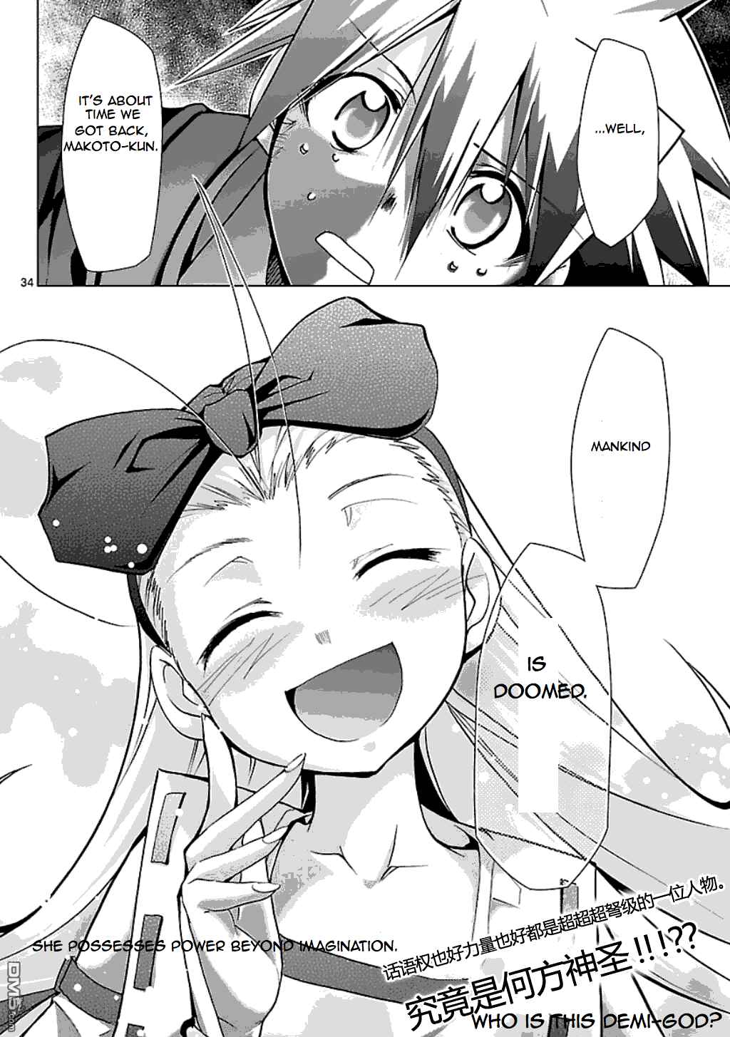 Page 31 Chapter 22 Chou Dokyuu Shoujo 4946