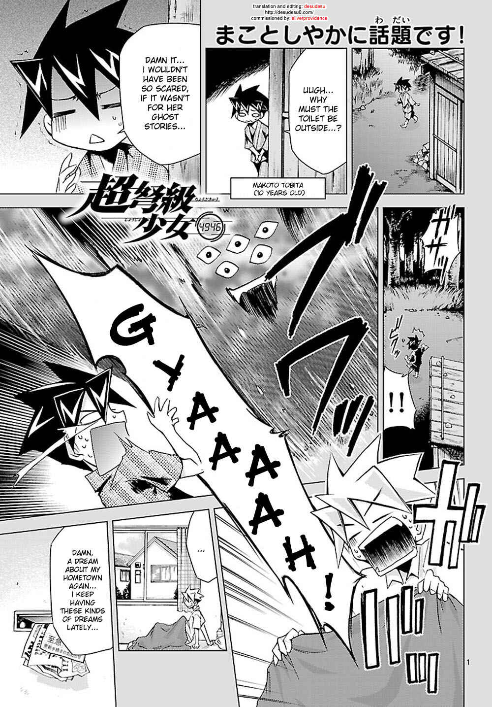 Page 1 Chapter 6 Chou Dokyuu Shoujo 4946