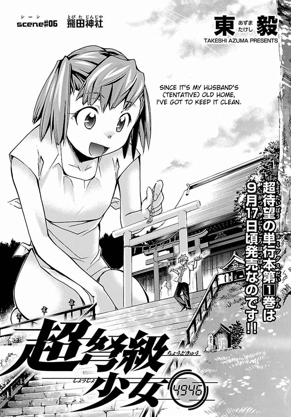 Page 2 Chapter 6 Chou Dokyuu Shoujo 4946