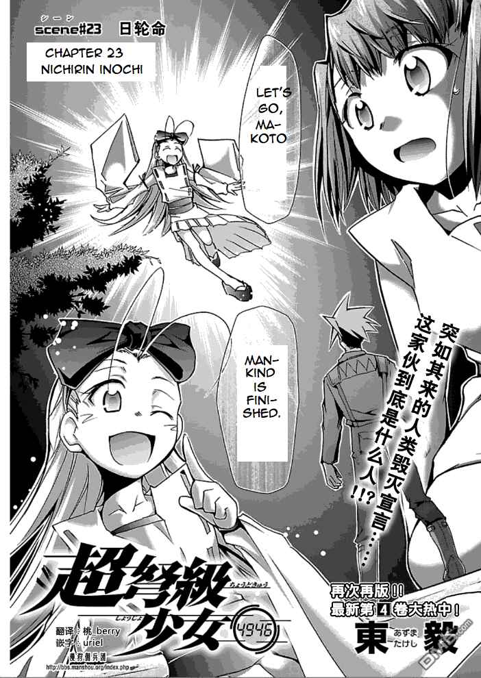 Page 2 Chapter 23 Chou Dokyuu Shoujo 4946