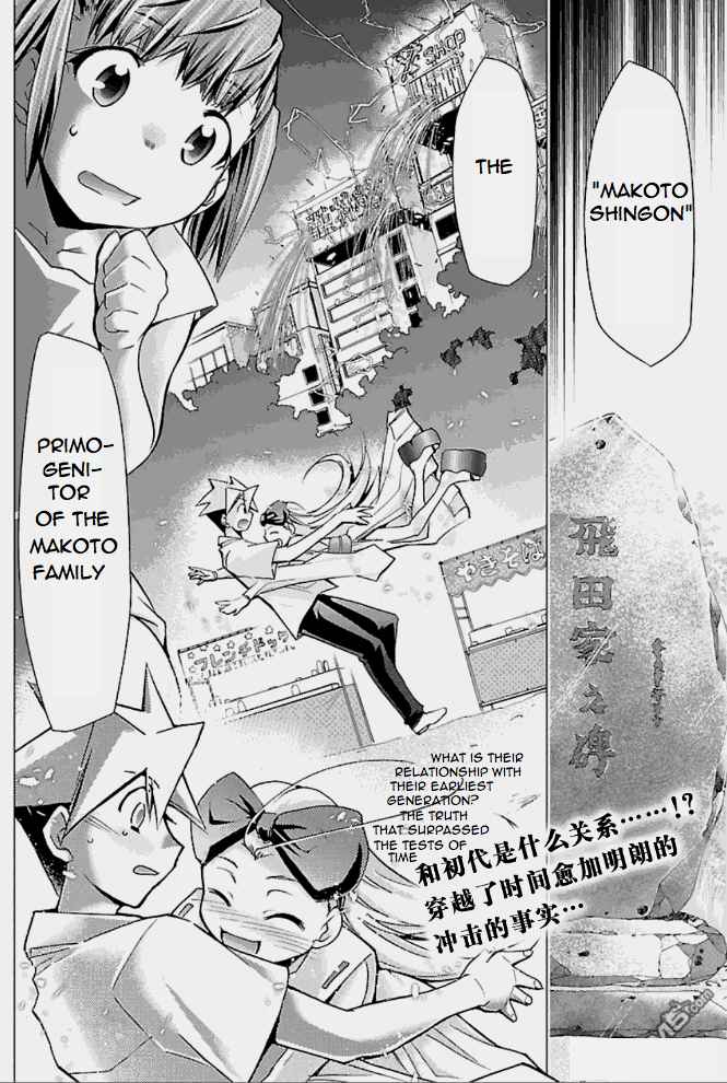 Page 31 Chapter 23 Chou Dokyuu Shoujo 4946
