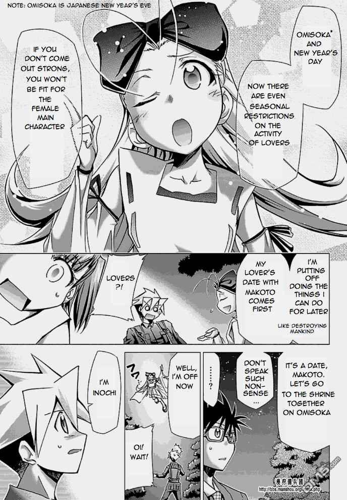 Page 7 Chapter 23 Chou Dokyuu Shoujo 4946