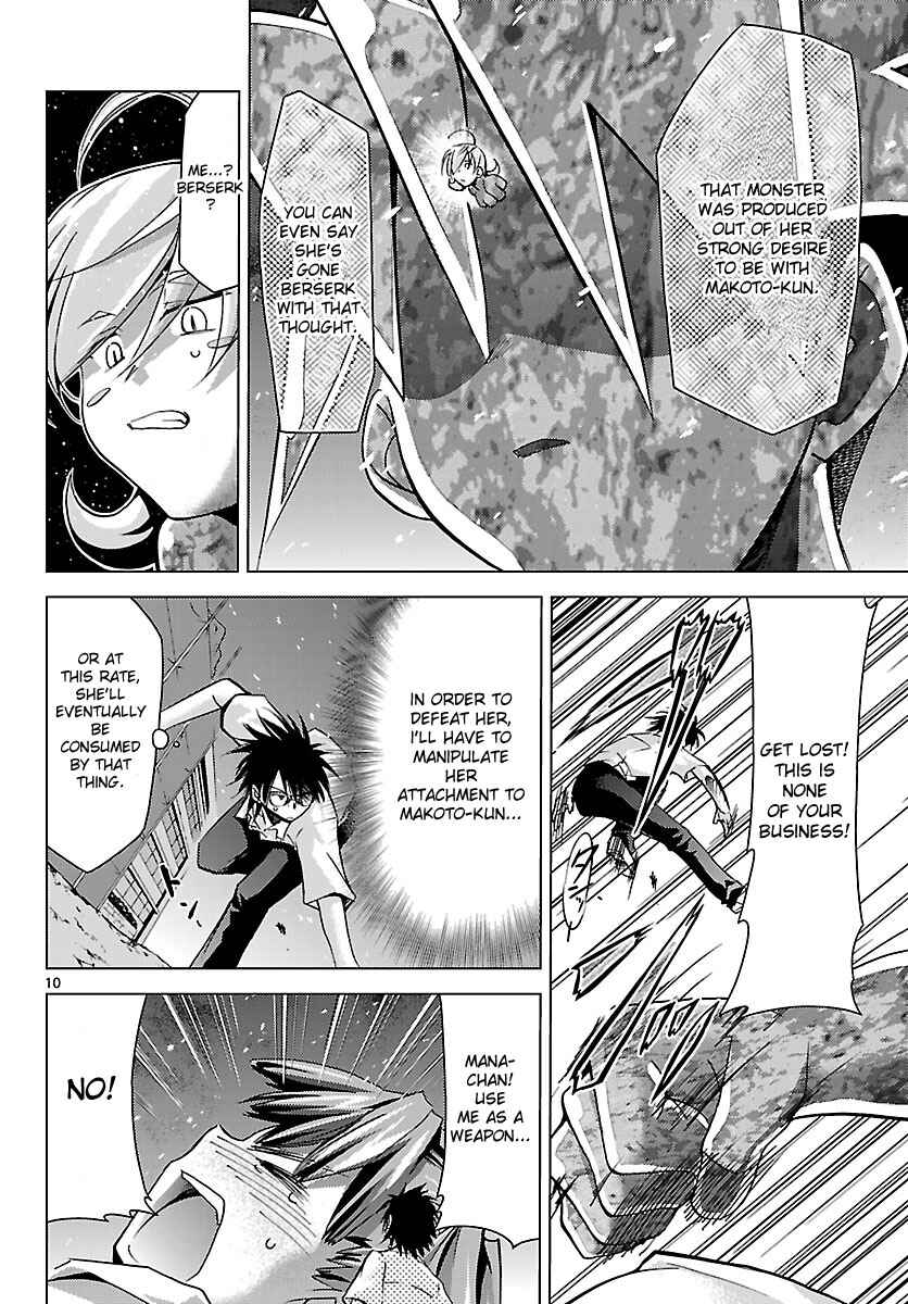 Page 10 Chapter 14 Chou Dokyuu Shoujo 4946