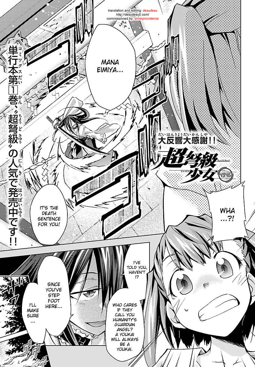Page 1 Chapter 7 Chou Dokyuu Shoujo 4946