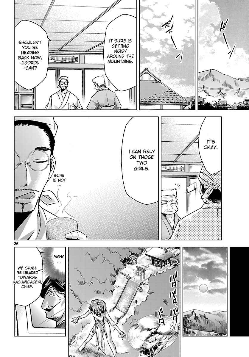 Page 25 Chapter 7 Chou Dokyuu Shoujo 4946