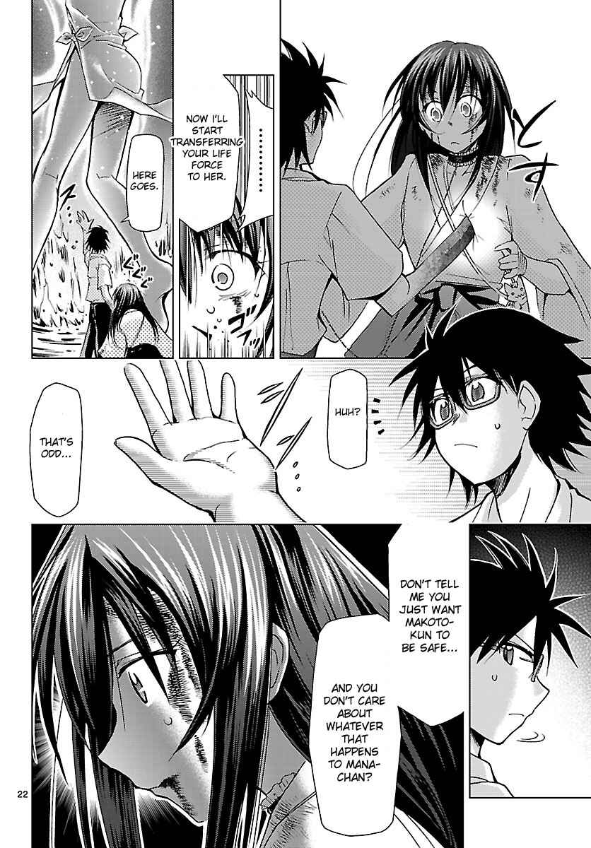 Page 21 Chapter 18 Chou Dokyuu Shoujo 4946