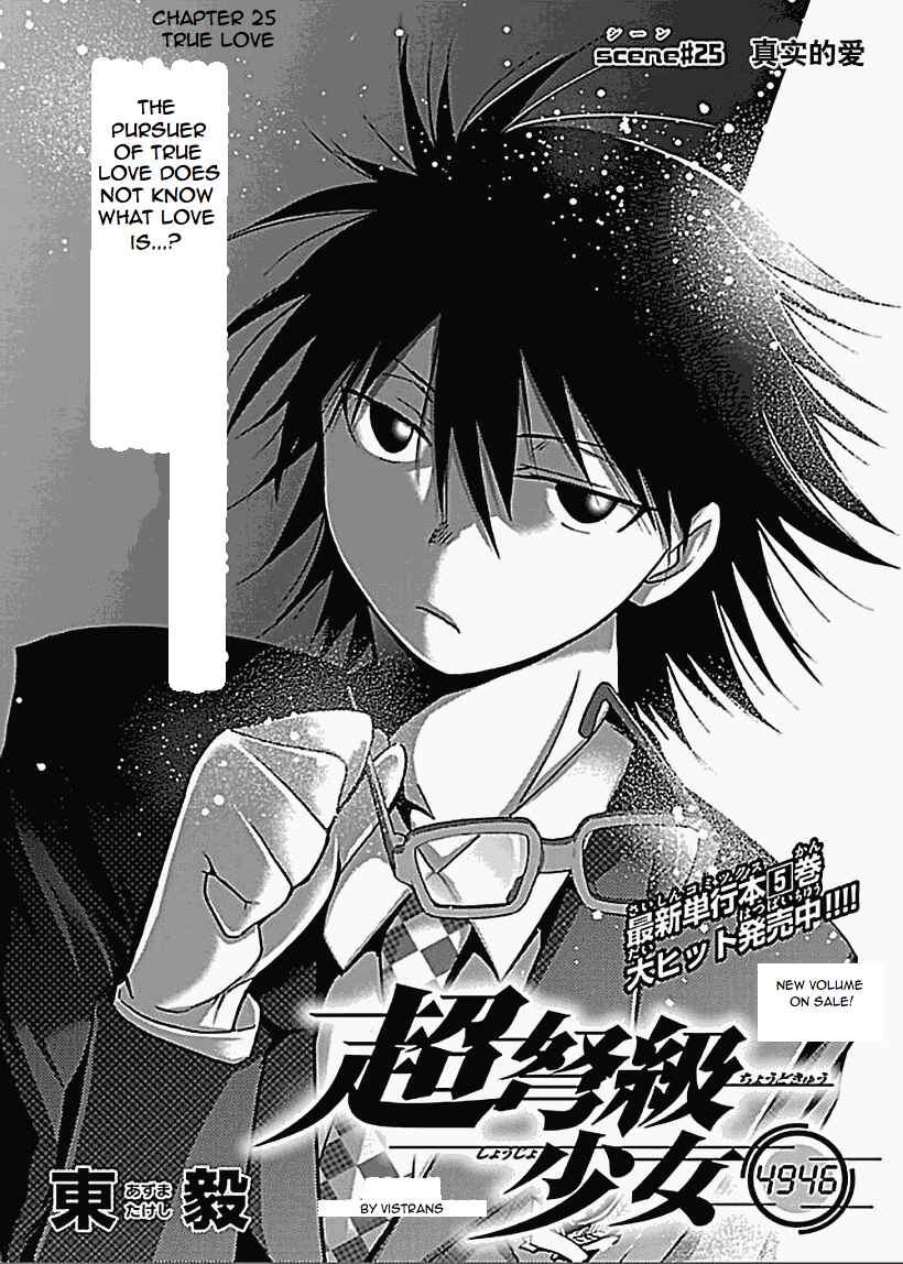 Page 2 Chapter 25 Chou Dokyuu Shoujo 4946