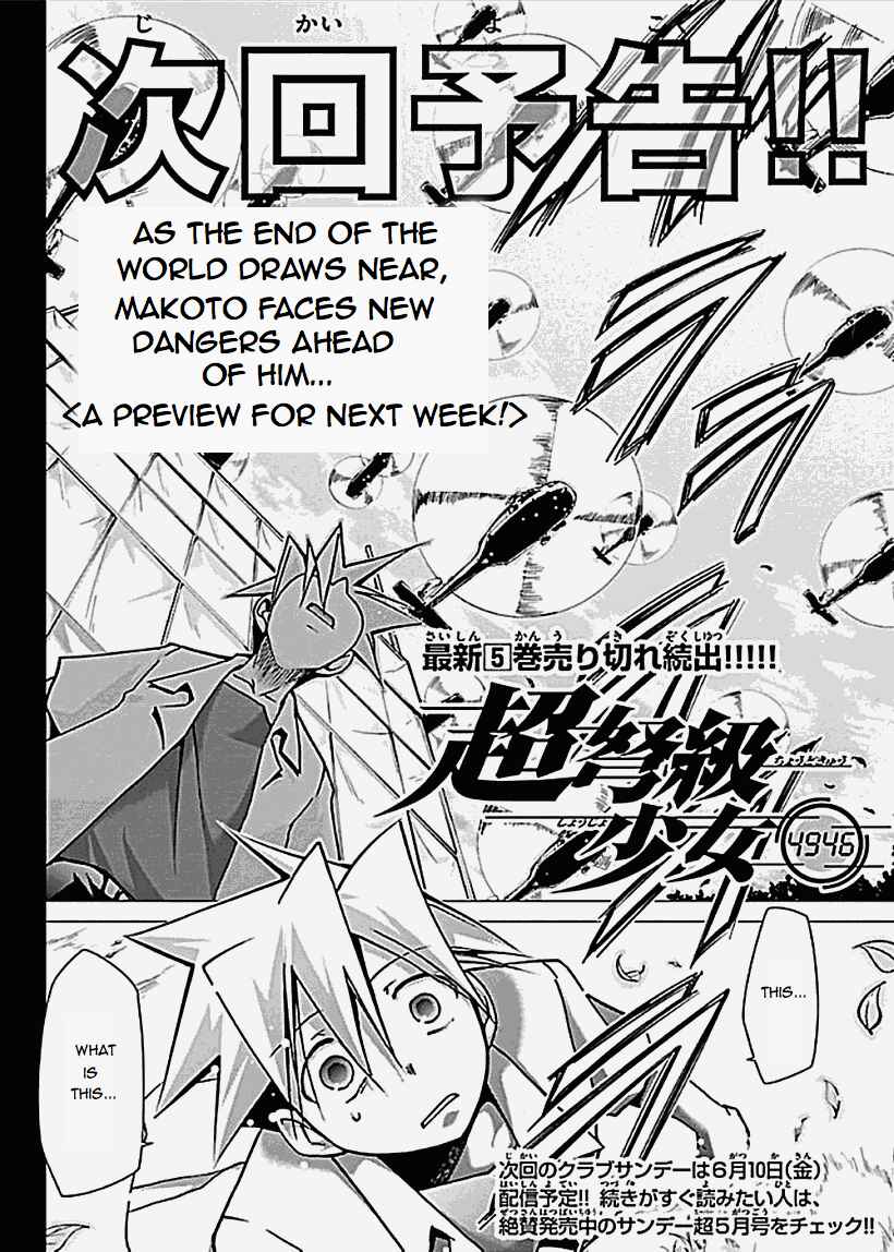 Page 32 Chapter 25 Chou Dokyuu Shoujo 4946
