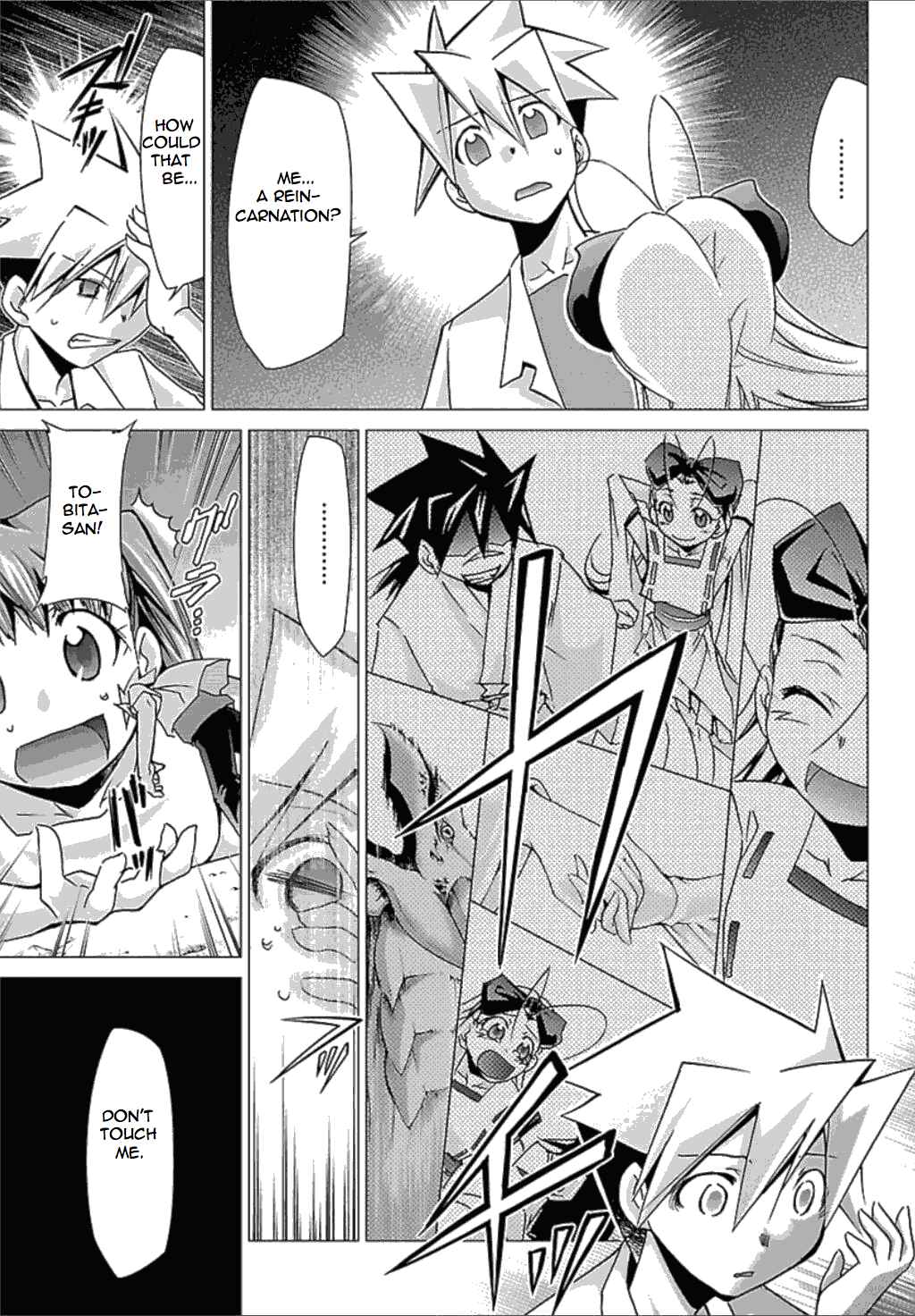 Page 3 Chapter 24 Chou Dokyuu Shoujo 4946