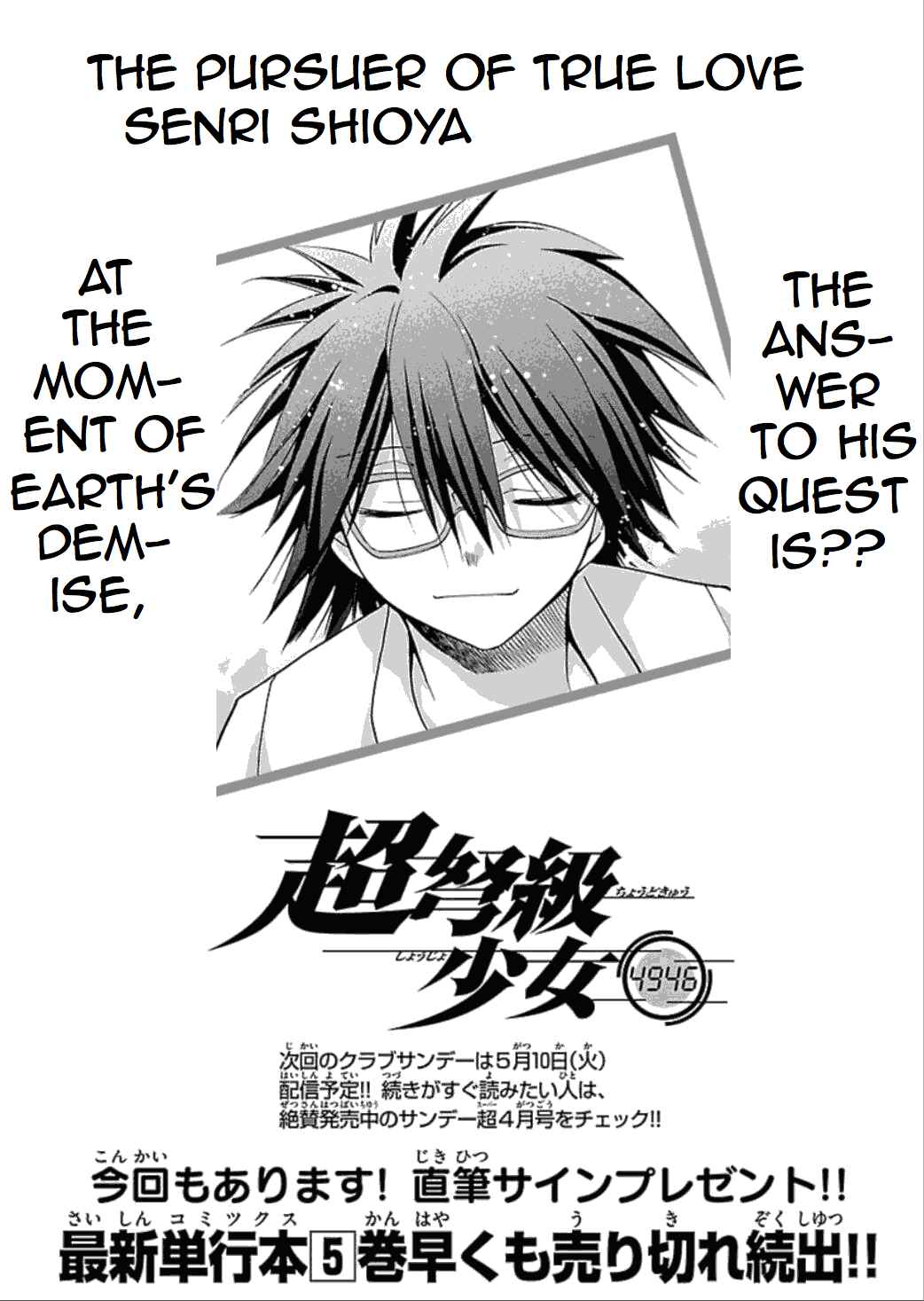 Page 32 Chapter 24 Chou Dokyuu Shoujo 4946