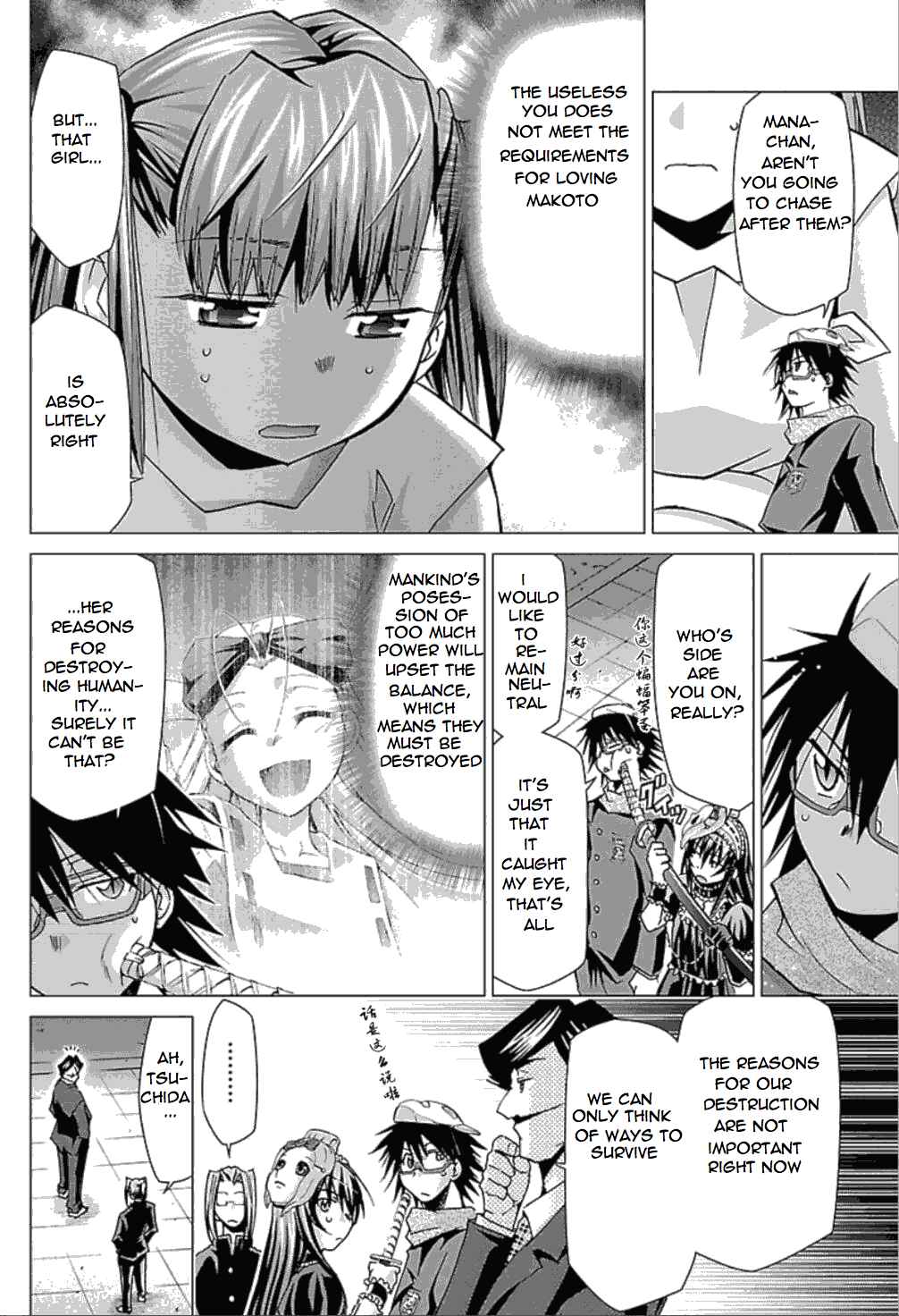 Page 6 Chapter 24 Chou Dokyuu Shoujo 4946