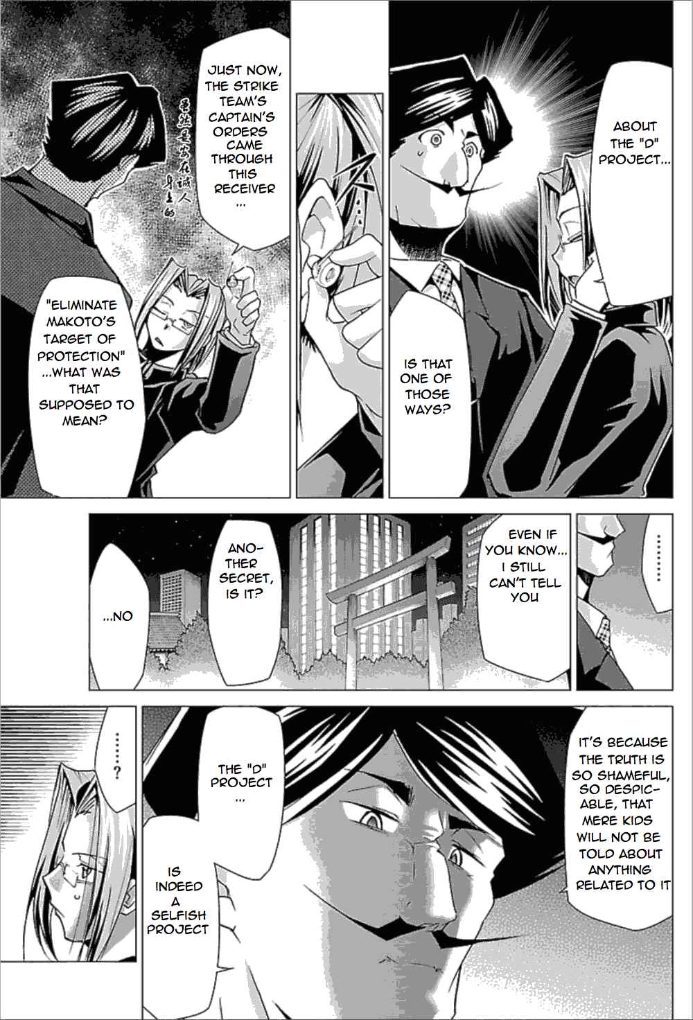 Page 7 Chapter 24 Chou Dokyuu Shoujo 4946