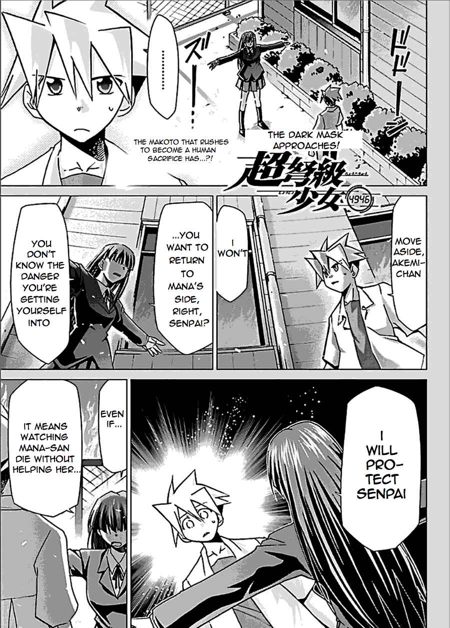 Page 1 Chapter 27 Chou Dokyuu Shoujo 4946