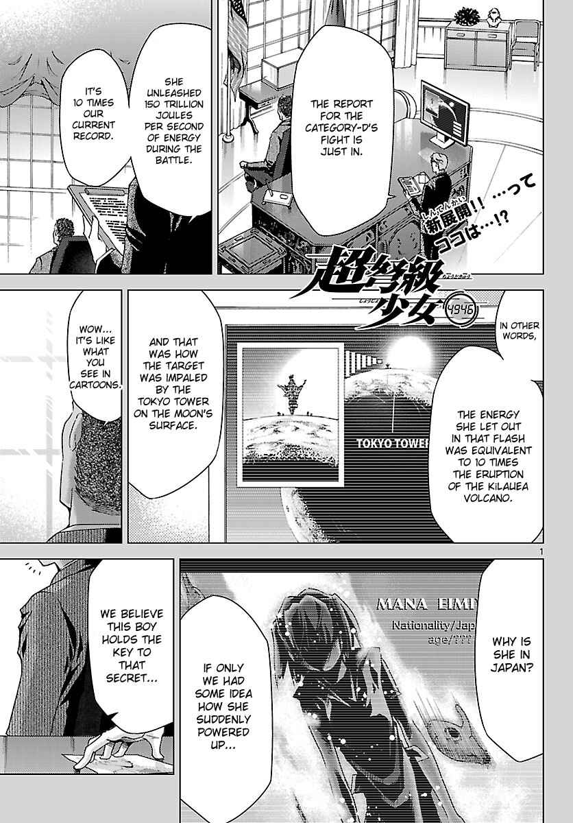 Page 1 Chapter 12 Chou Dokyuu Shoujo 4946
