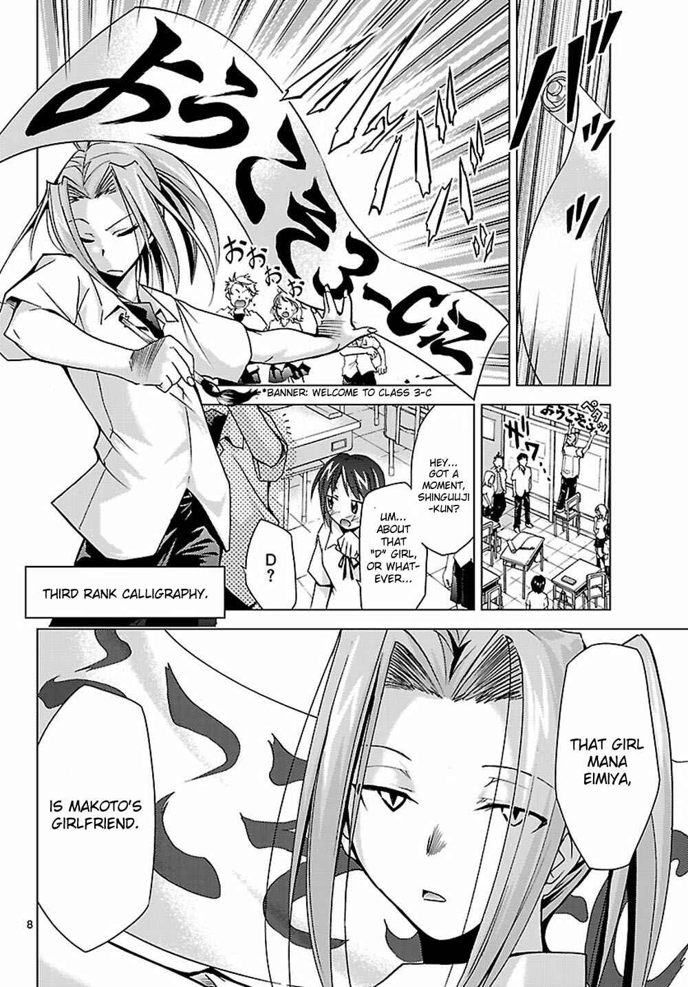 Page 8 Chapter 4 Chou Dokyuu Shoujo 4946