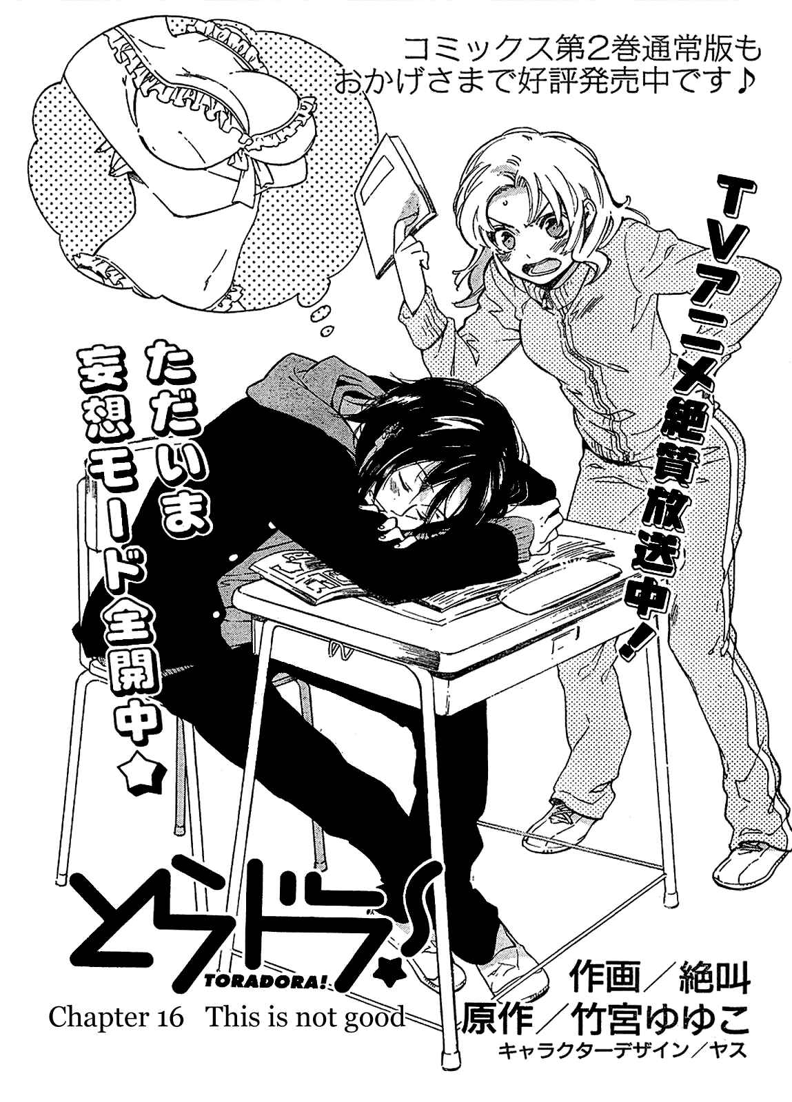 Page 2 Chapter 16 Toradora!