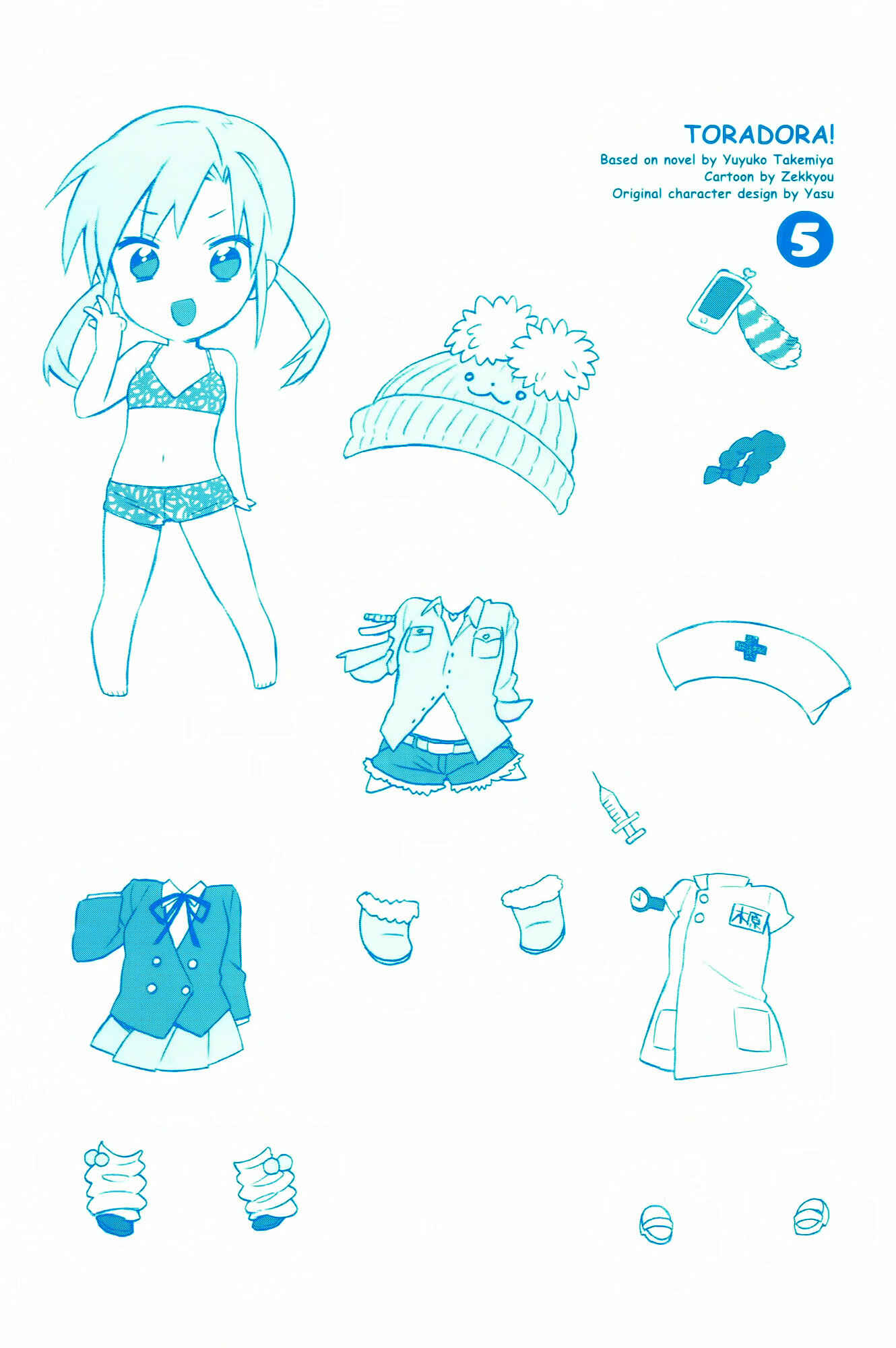 Page 17 Chapter 46 Toradora!