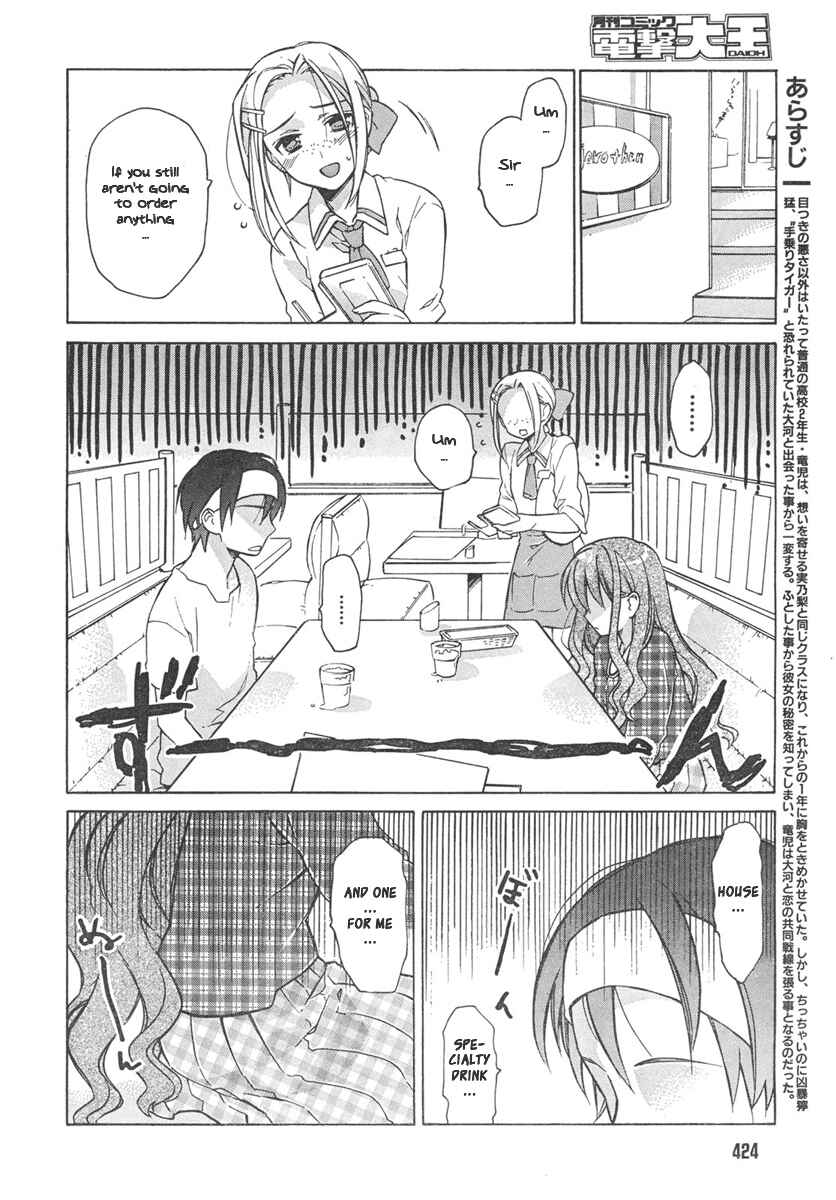 Page 4 Chapter 8 Toradora!