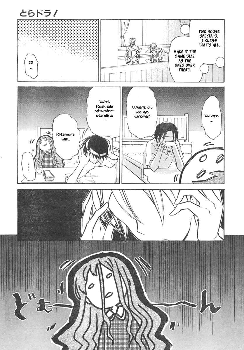 Page 5 Chapter 8 Toradora!