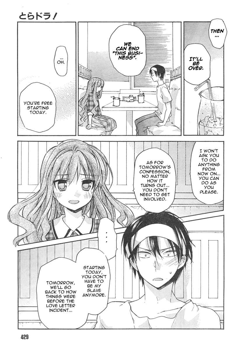 Page 9 Chapter 8 Toradora!