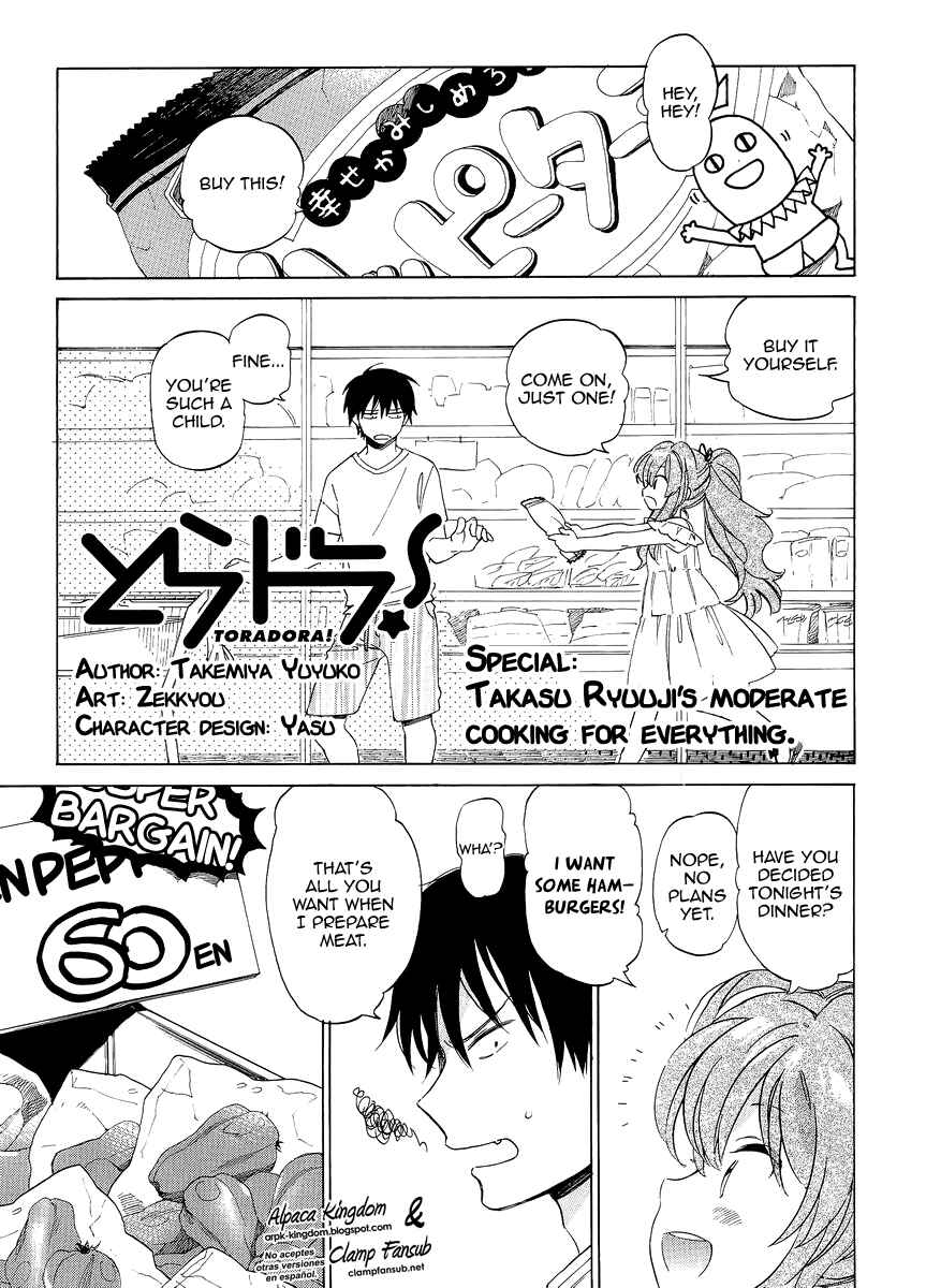 Page 1 Chapter 49.5 Toradora!