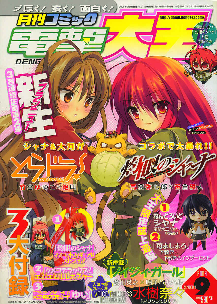 Page 2 Chapter 11 Toradora!