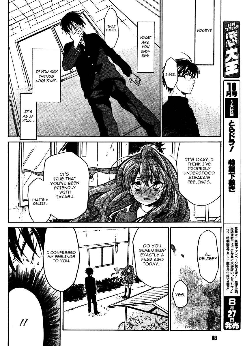 Page 8 Chapter 11 Toradora!