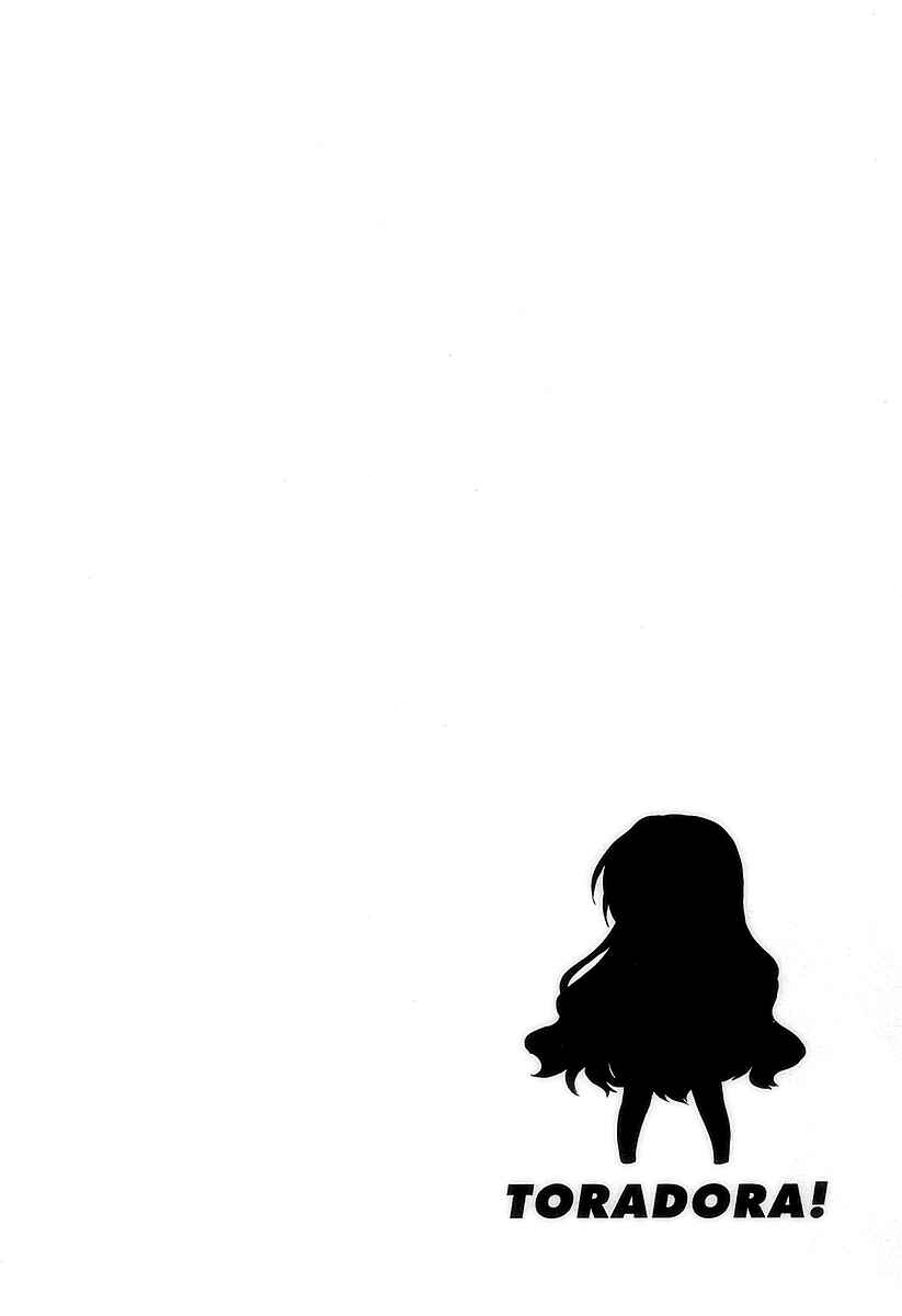 Page 2 Chapter 4 Toradora!