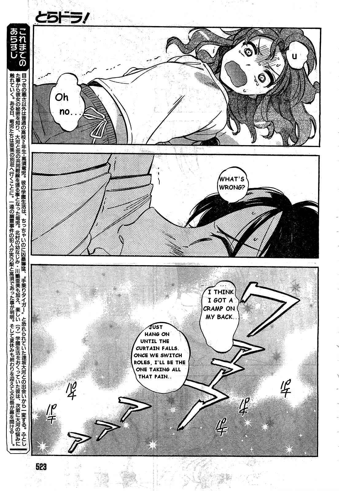 Page 3 Chapter 54 Toradora!
