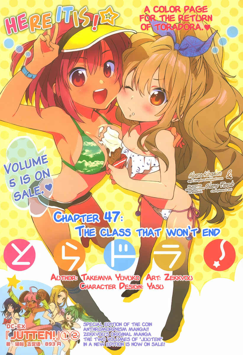 Page 1 Chapter 47 Toradora!
