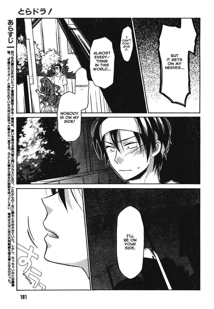 Page 5 Chapter 9 Toradora!