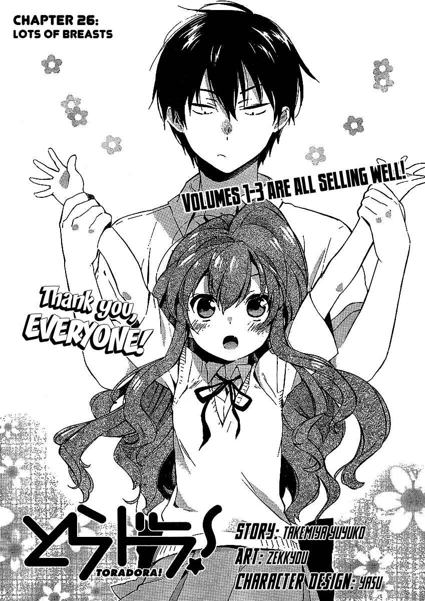 Page 5 Chapter 26 Toradora!