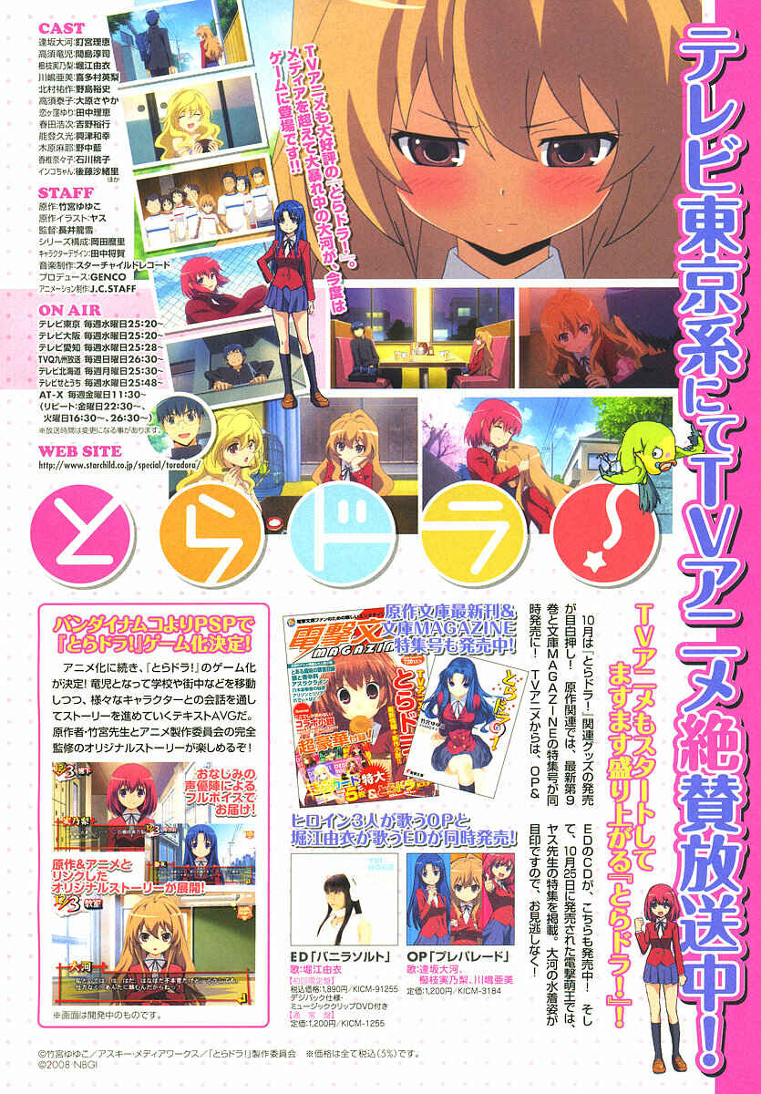 Page 3 Chapter 13 Toradora!