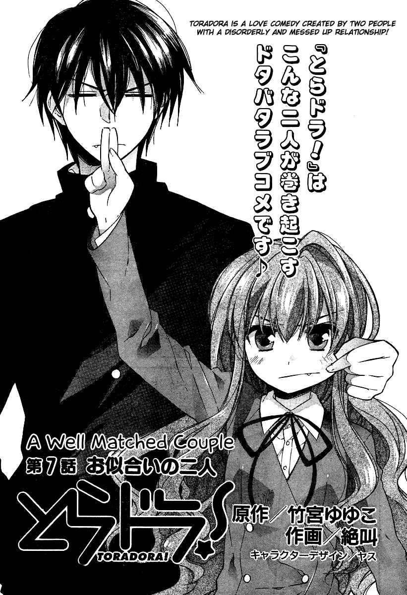 Page 4 Chapter 7 Toradora!