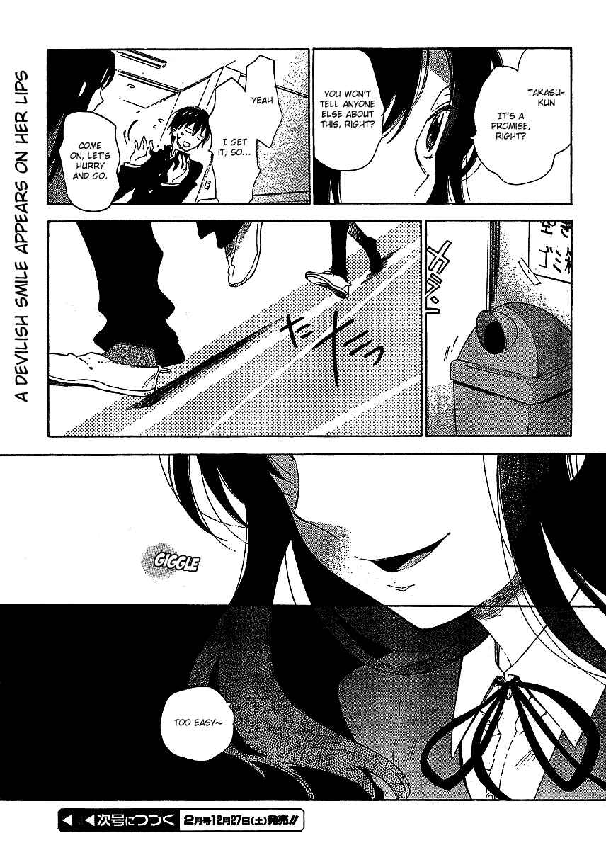 Page 18 Chapter 14 Toradora!