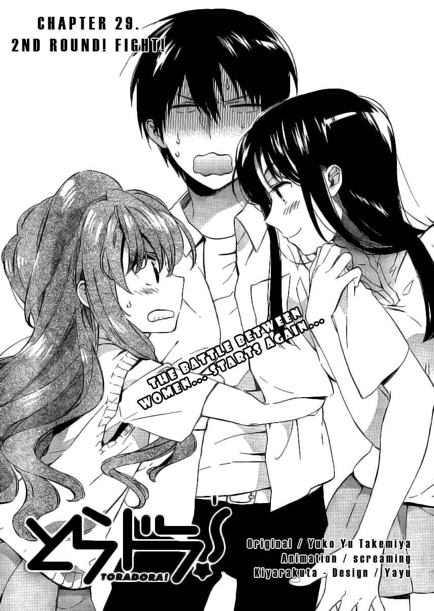 Page 2 Chapter 29 Toradora!