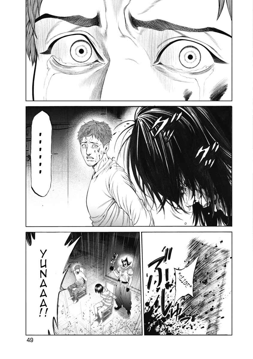 Page 4 Chapter 2 Pierrot Man
