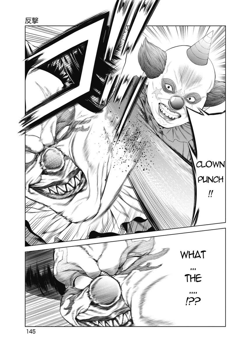 Page 12 Chapter 6 Pierrot Man