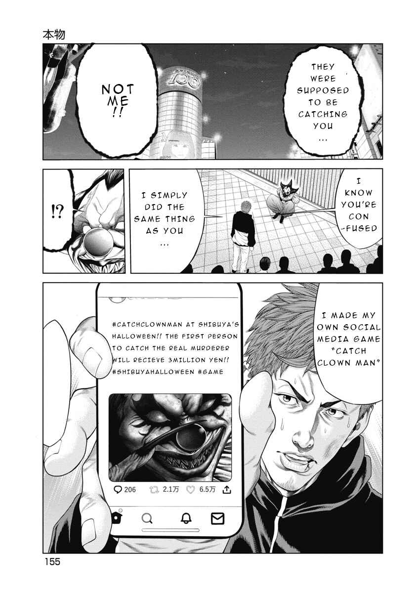 Page 4 Chapter 7 Pierrot Man