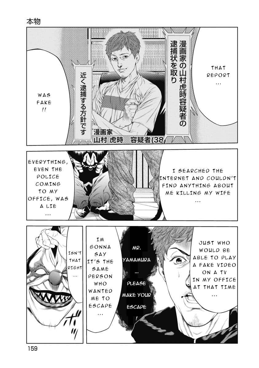 Page 8 Chapter 7 Pierrot Man