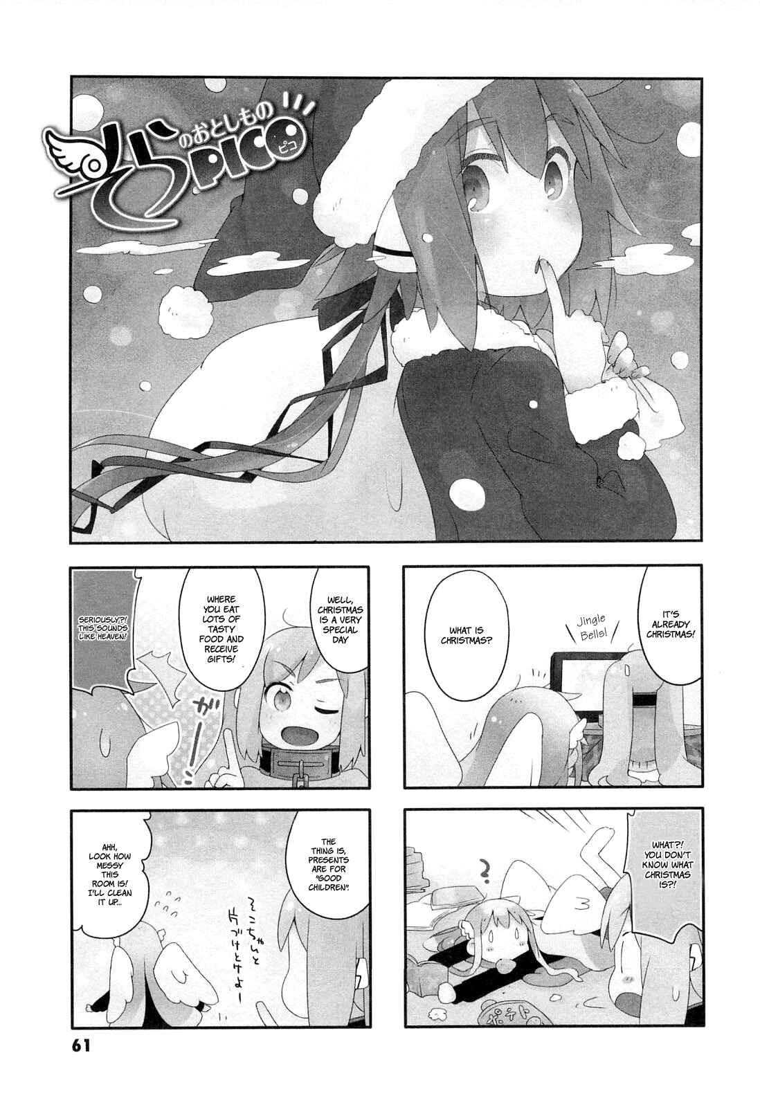 Page 2 Chapter 7 Sora no Otoshimono Pico