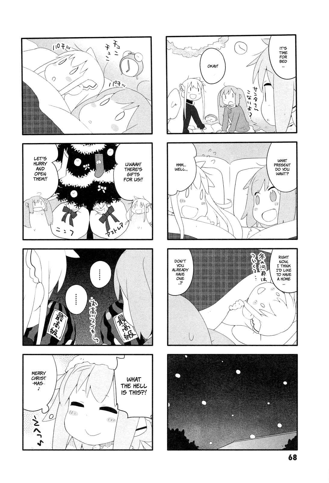 Page 9 Chapter 7 Sora no Otoshimono Pico