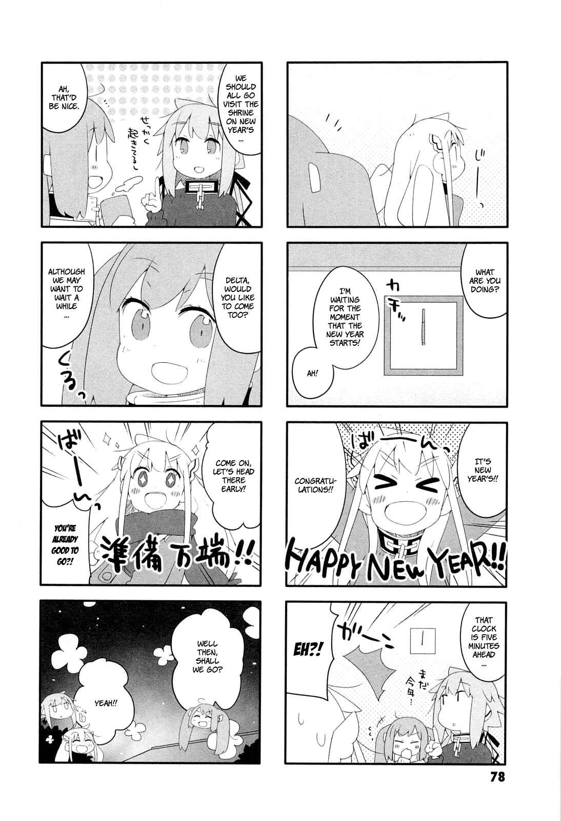 Page 9 Chapter 8 Sora no Otoshimono Pico
