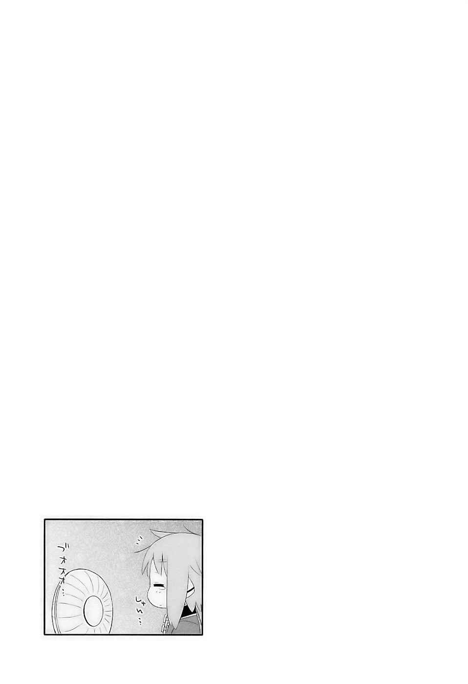 Page 11 Chapter 4 Sora no Otoshimono Pico
