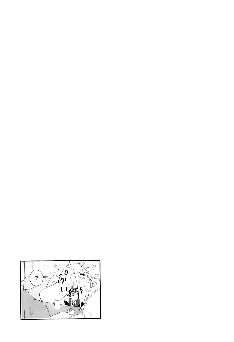 Page 11 Chapter 3 Sora no Otoshimono Pico
