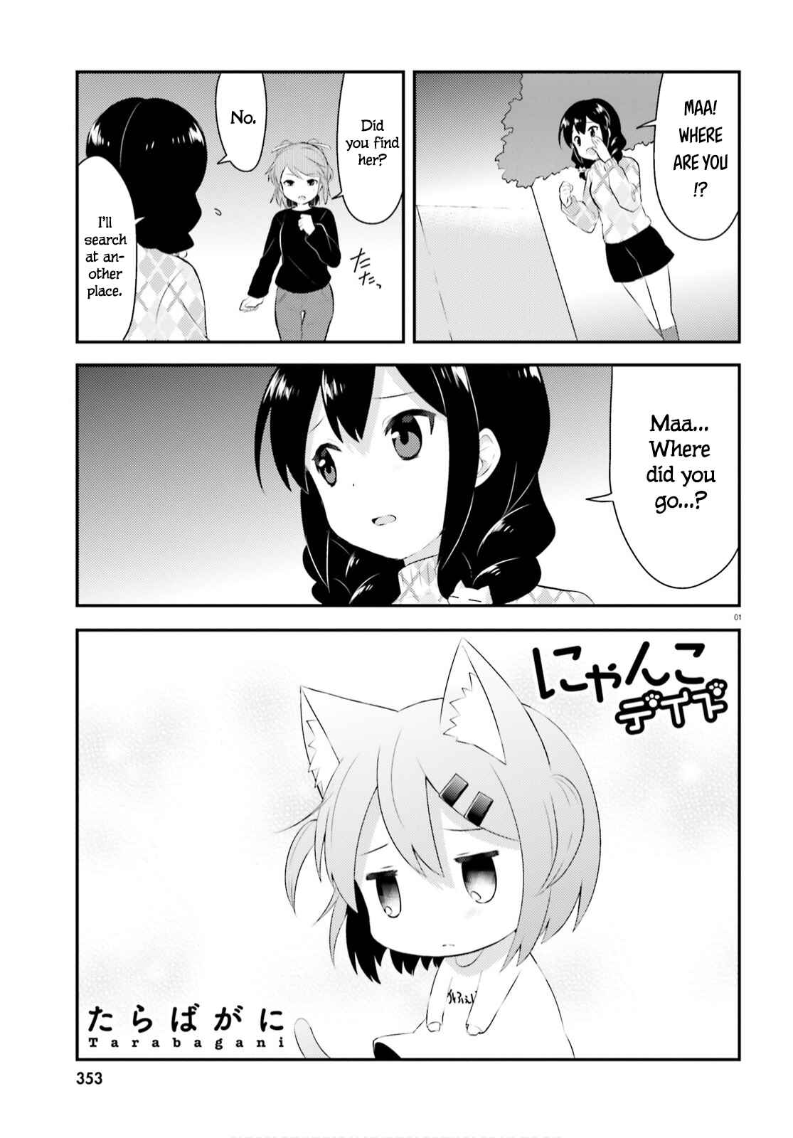 Page 1 Chapter 63 Nyanko Days