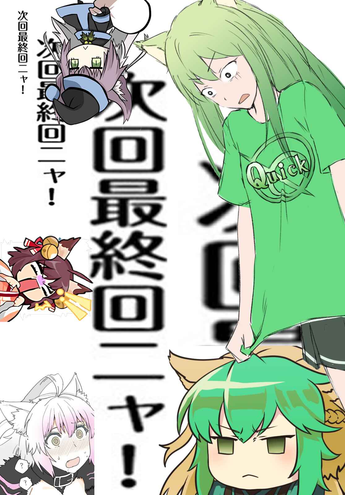 Page 9 Chapter 63 Nyanko Days