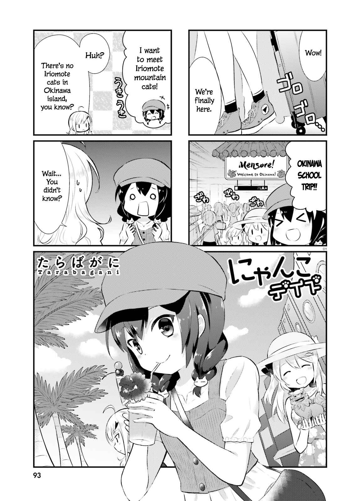 Page 1 Chapter 56 Nyanko Days