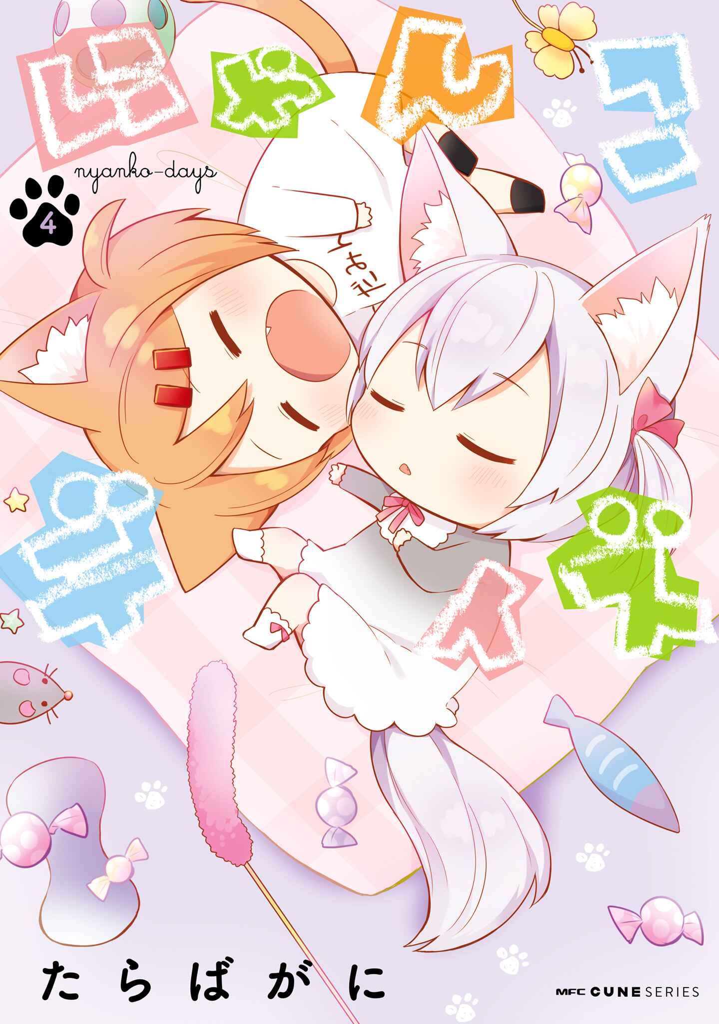 Page 1 Chapter 39 Nyanko Days