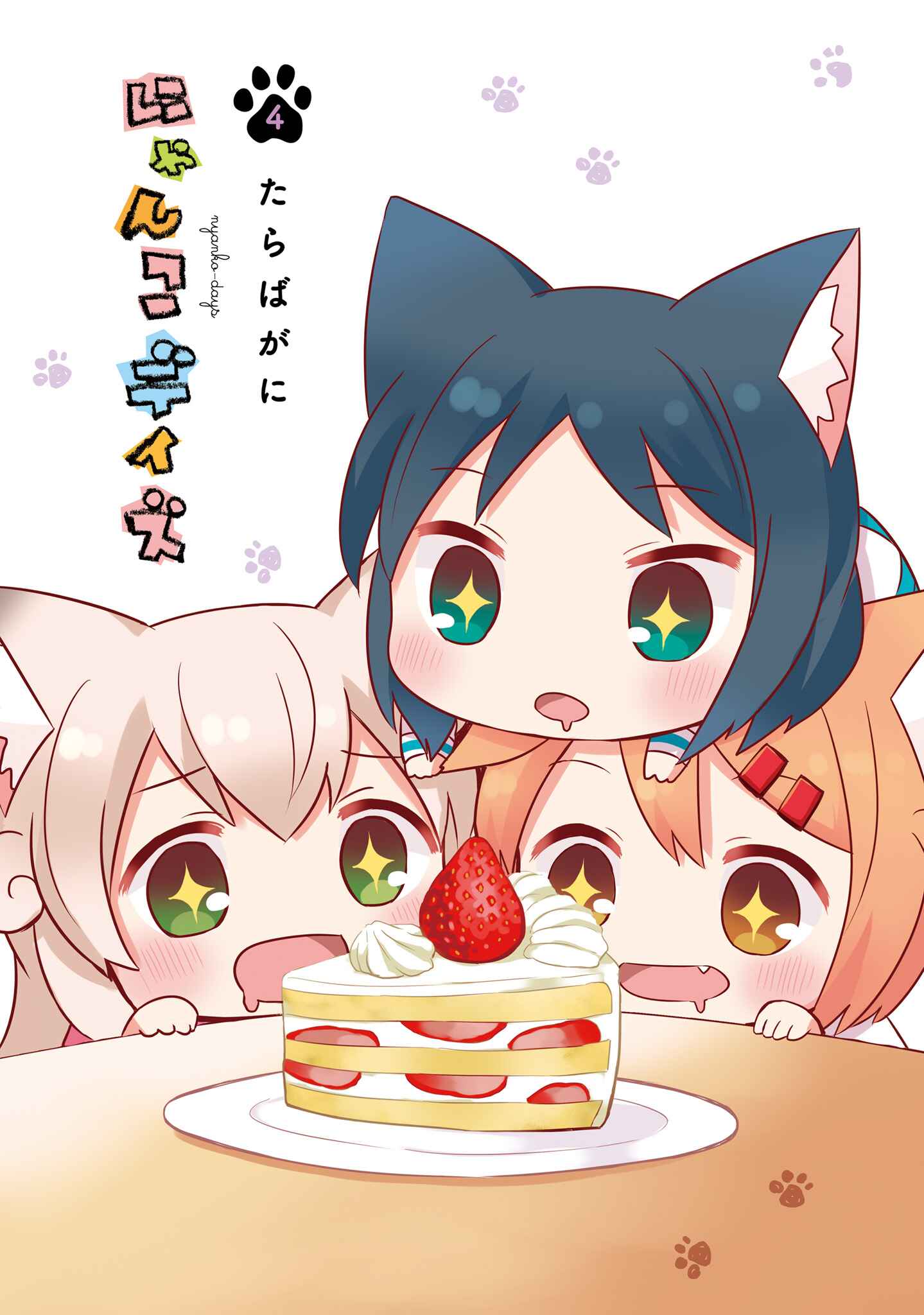 Page 4 Chapter 39 Nyanko Days